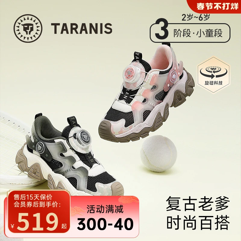 泰兰尼斯25春秋新款旋钮儿童运动鞋时尚舒适校园跑步鞋T01X5A6003