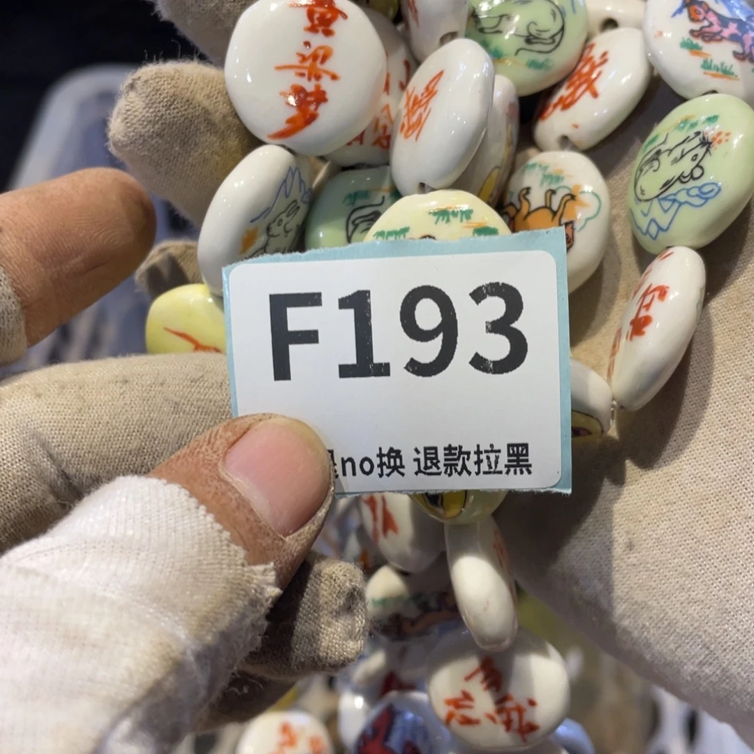 鍂***哥瓷片表弟链接火爆热卖热卖