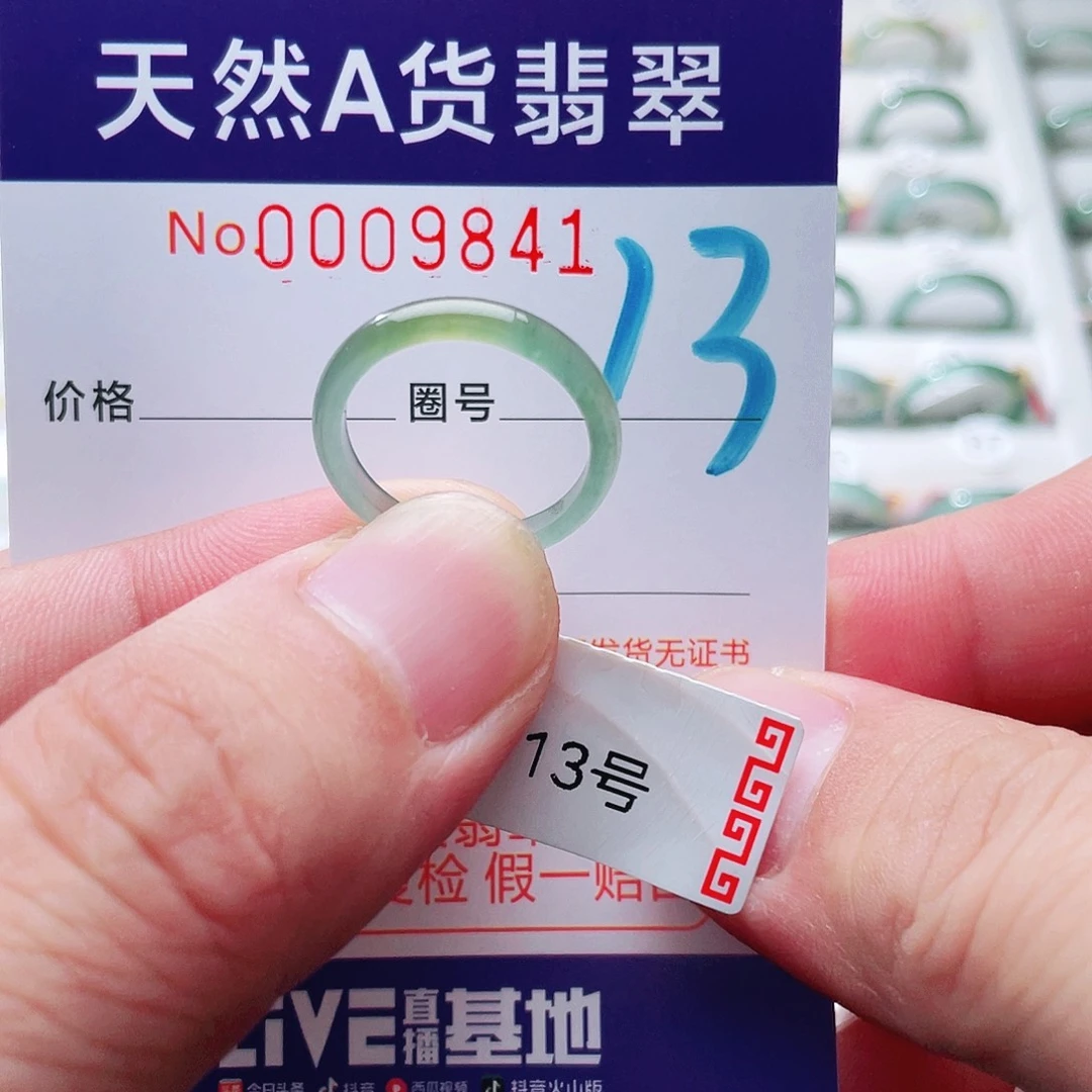 翡翠戒指未镶嵌天然A货翡翠戒指