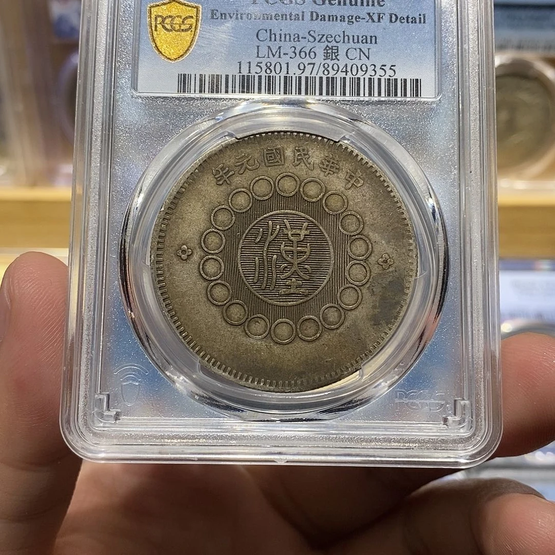 银PCGS老味道汉版9355