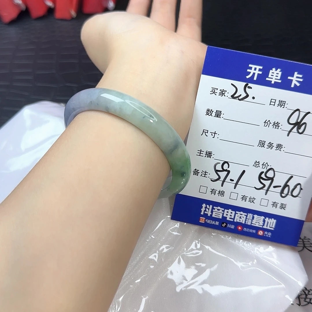 未镶嵌手镯翡翠25