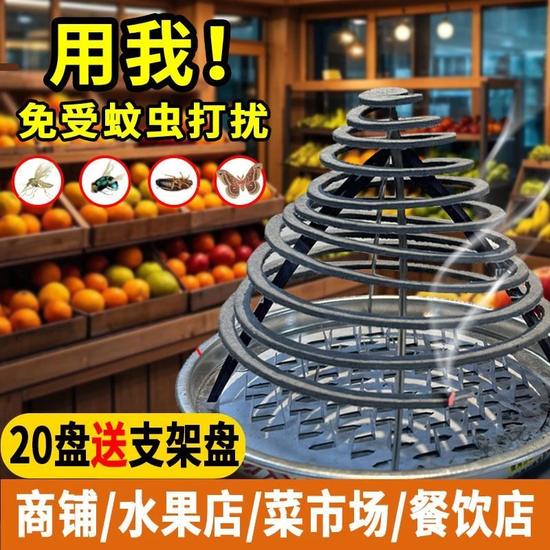 家用阐释强力驱虫饭店蚊虫蟑螂苍蝇驱蚊强效餐饮店苍蝇室内蚊香