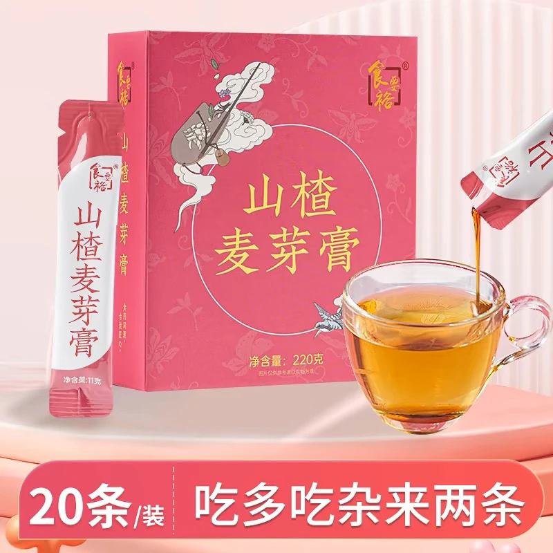 食要裕山楂六物膏儿童纯膏婴幼儿款蒲公英鸡内金麦芽莱菔子山楂膏