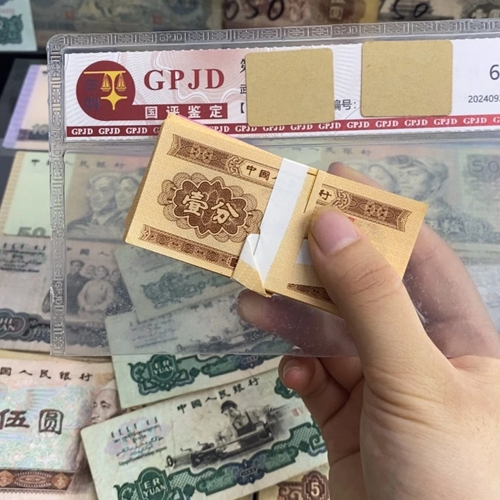 一分一刀原票全新