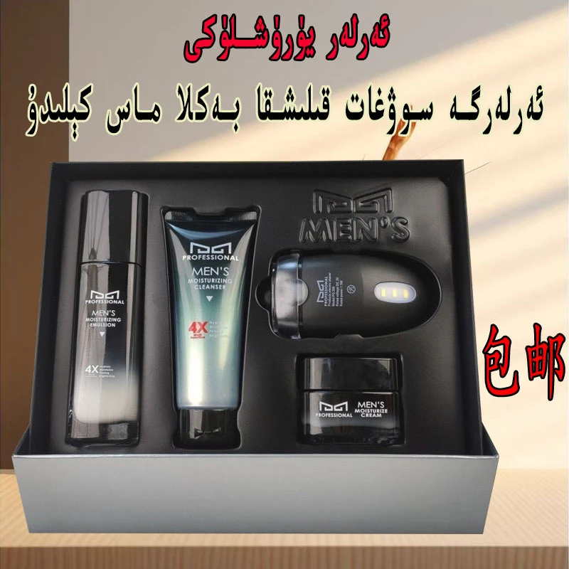 【新疆包邮】مۇكەممەل ئەرلەر يۈرۈشلكى 男士四件套