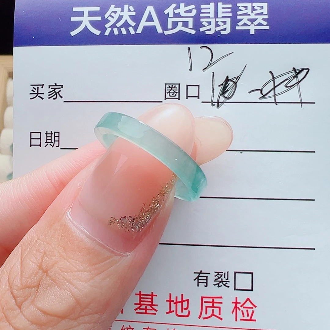 站***远未镶嵌戒指翡翠天然