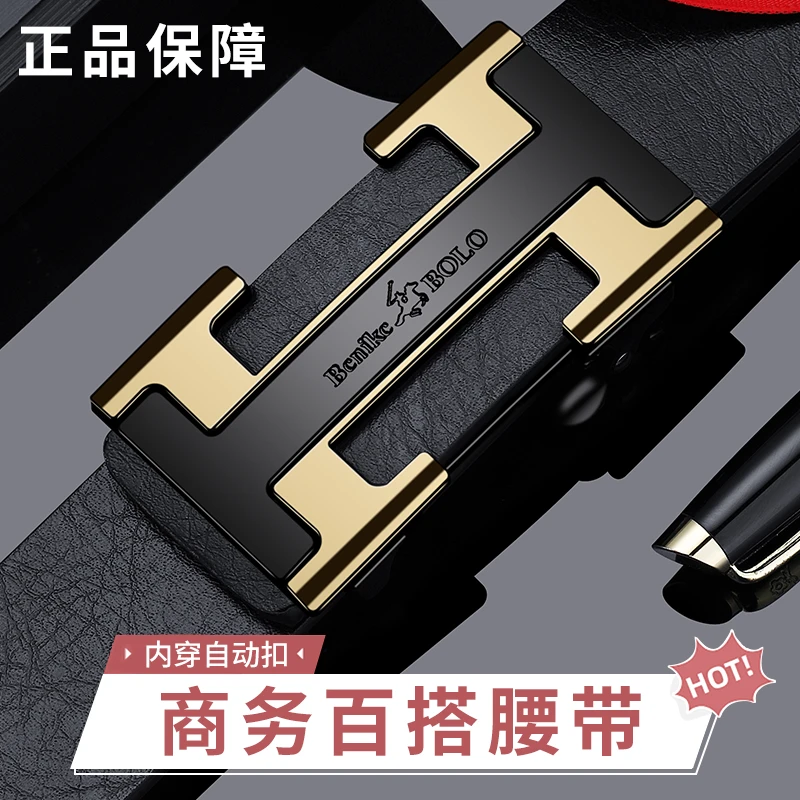 内穿式男士自动扣款腰带百搭休闲皮带高档商务牛仔裤腰带内扣时尚