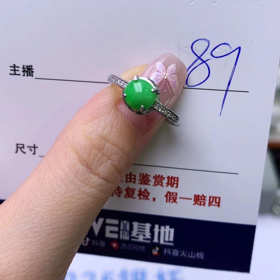 银S925镶嵌戒指翡翠197