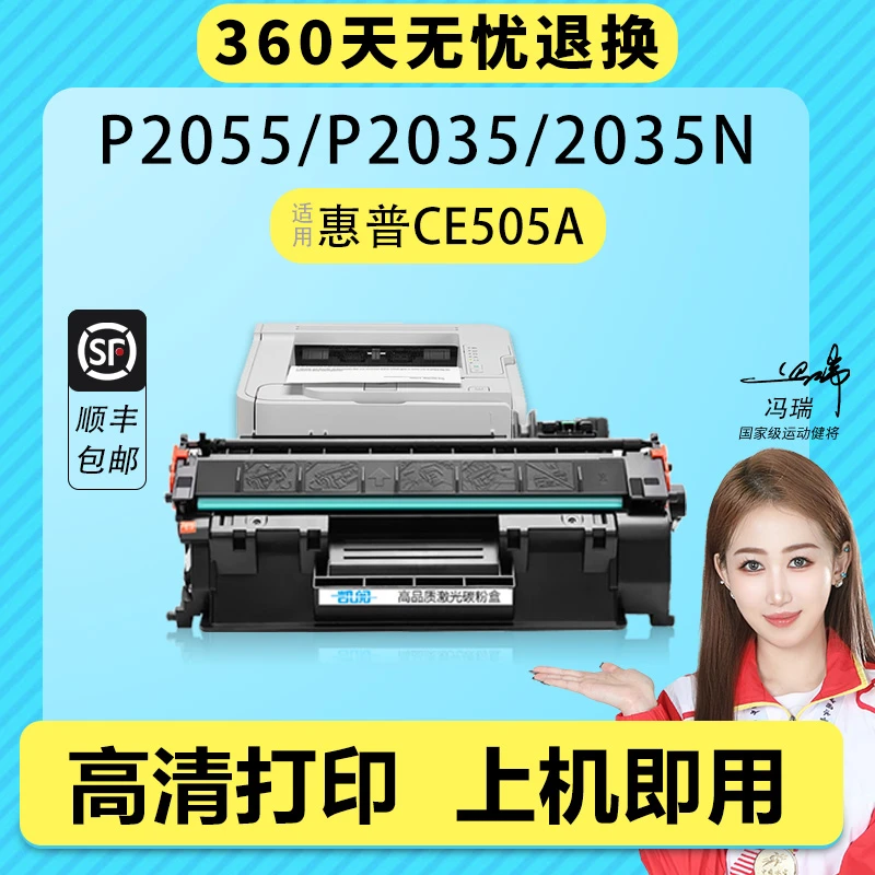 适用惠普ce505a易加粉硒鼓p2055d/dn cf280a hp2055d m401d打印机