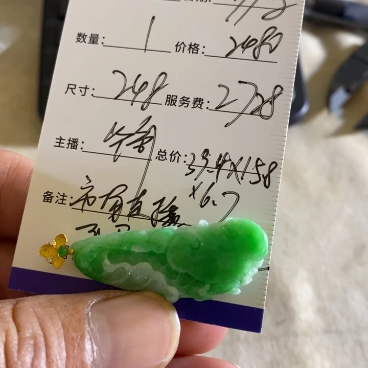 安****翡翠未镶嵌颈饰白菜