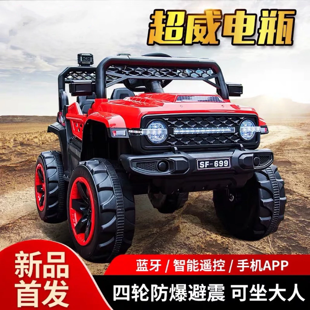 儿童大号双人男女宝宝越野电动静音避震玩具汽车四驱坦克可坐人