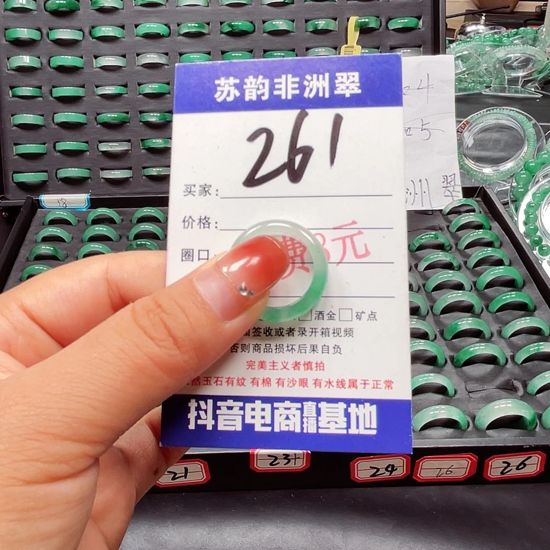 石英质玉（非洲翠）未镶嵌戒圈