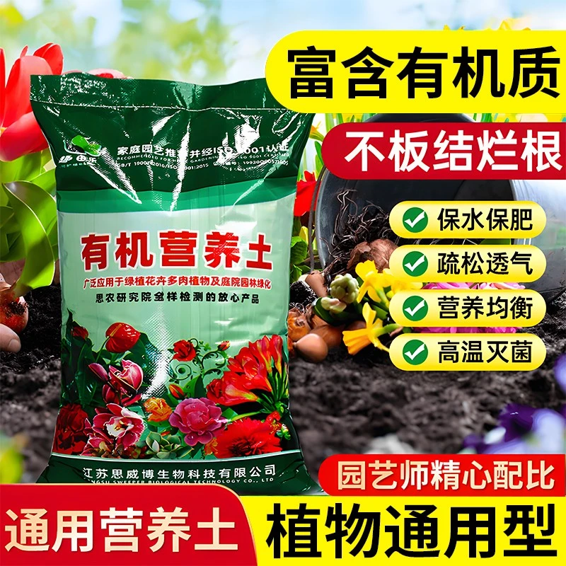 亏本福利5斤营养土加羊粪有机肥料种菜种花通用营养土施肥种植肥