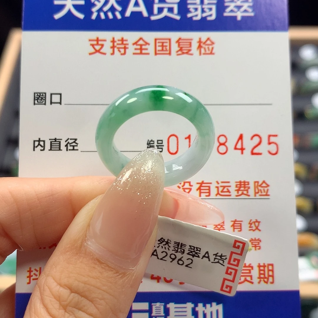 未镶嵌戒指翡翠12号