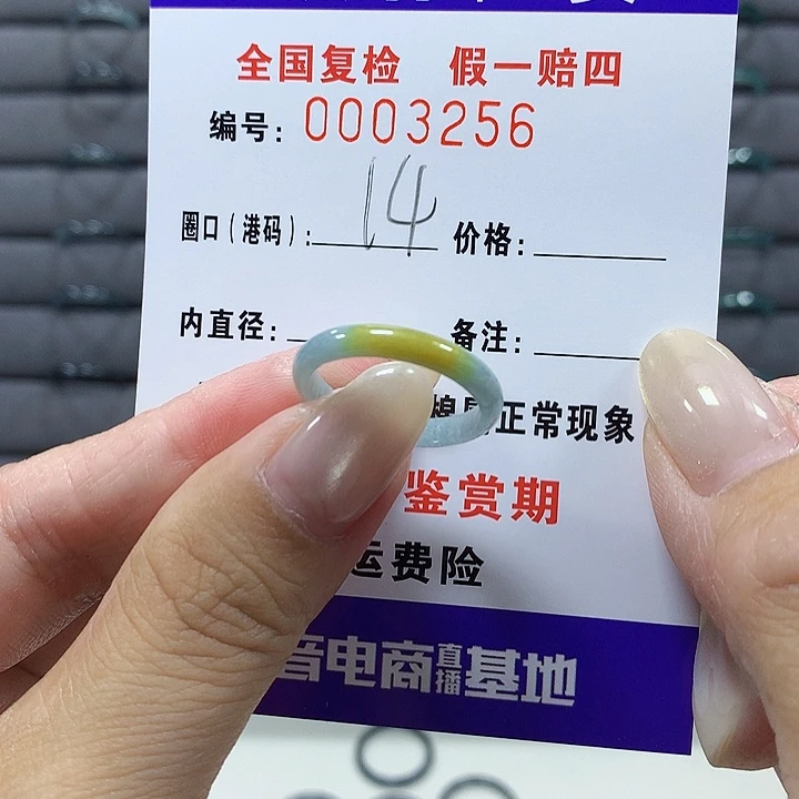 翡翠未镶嵌戒圈3256