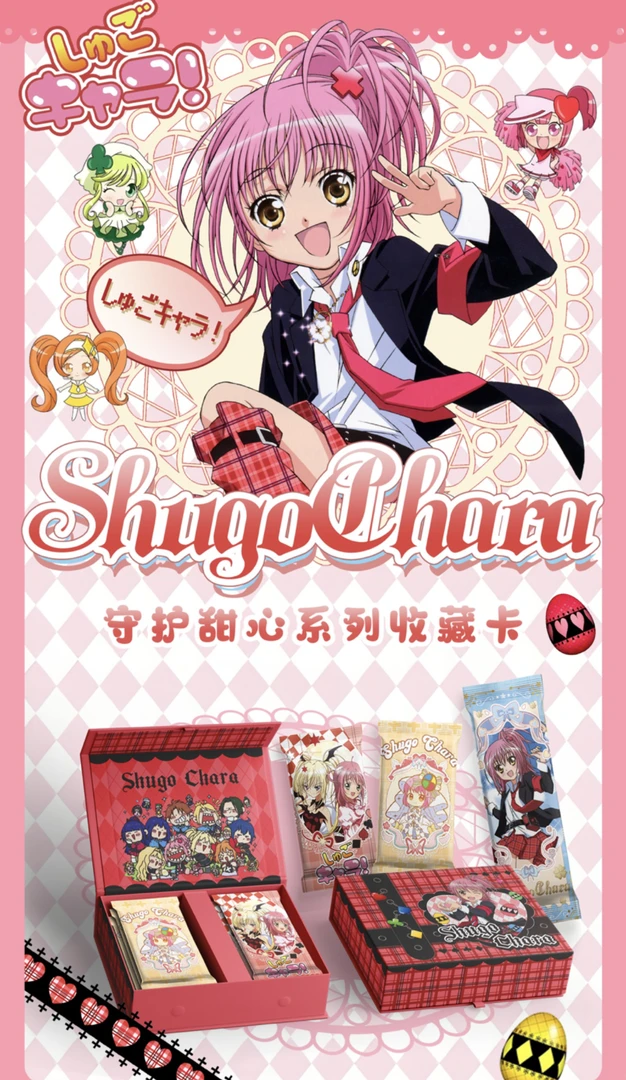 【吃吃】乖鱼文创-守护甜心-国卡二创卡牌盲盒（默认代拆）