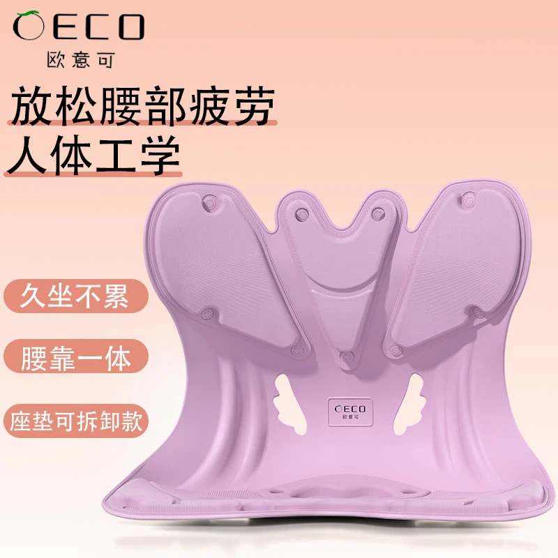 椅子护腰座垫办公久坐护腰椅产后护腰神器加大加厚透气一体式护腰