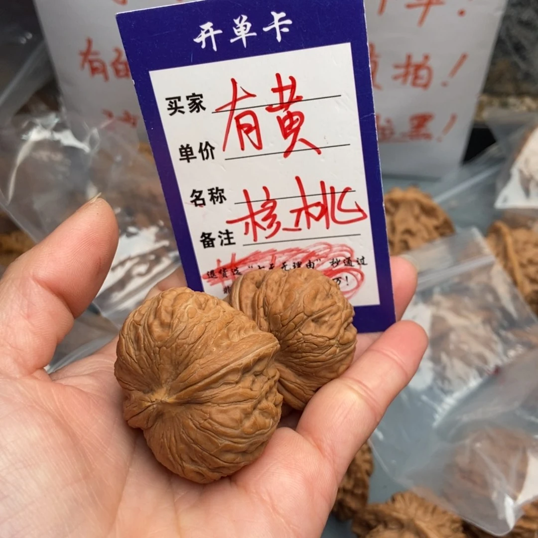 文玩核桃把件绝***?元宝16