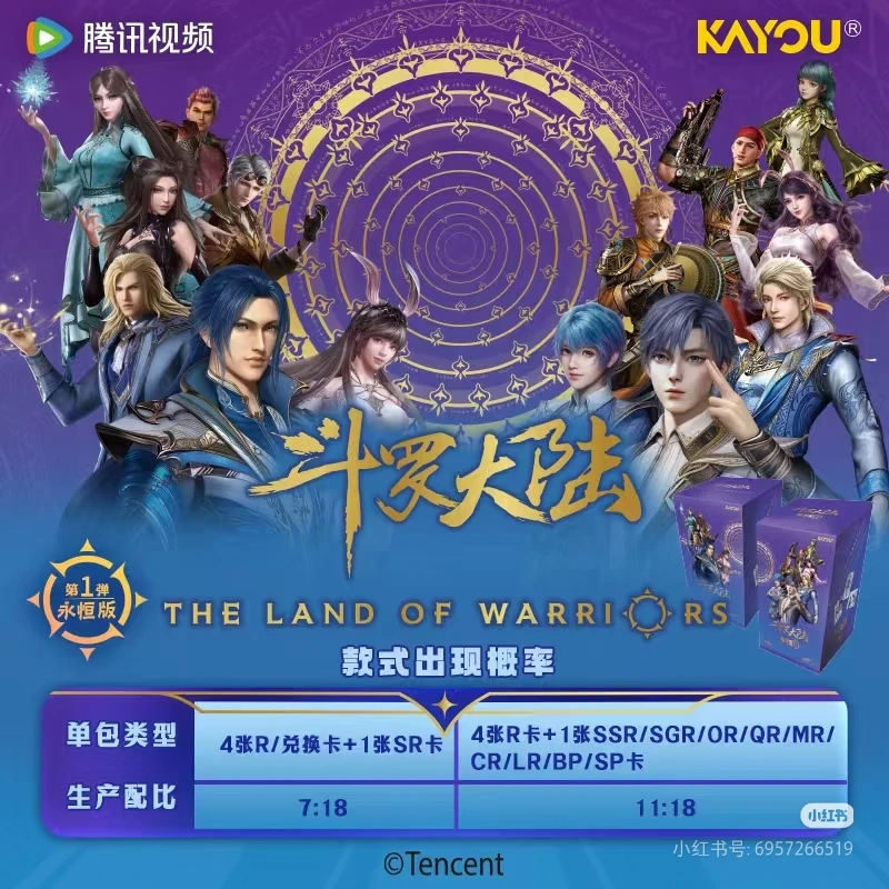 【大佬请许愿斗罗】哈利波特巫师典藏卡第四弹