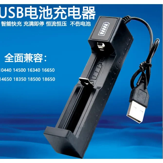 【惊爆价】18650充电器usb锂电池单充通用单槽充电盒 手电筒充电器