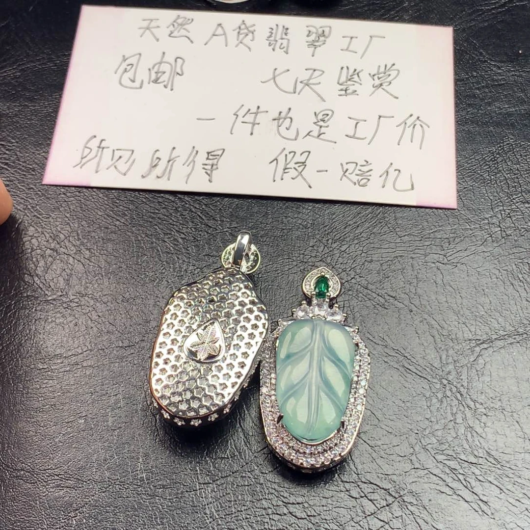 翡翠颈饰未镶嵌叶子