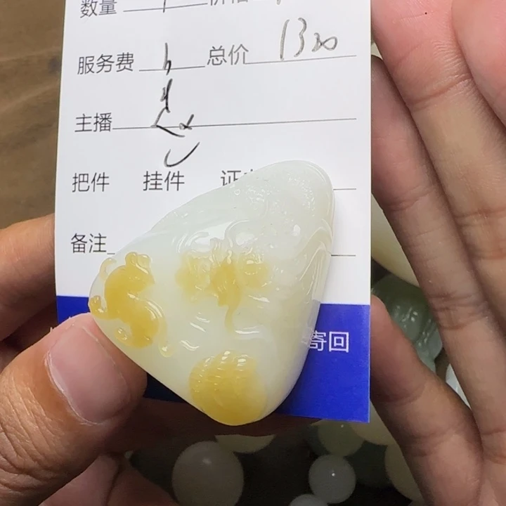 M***p和田玉未镶嵌挂件