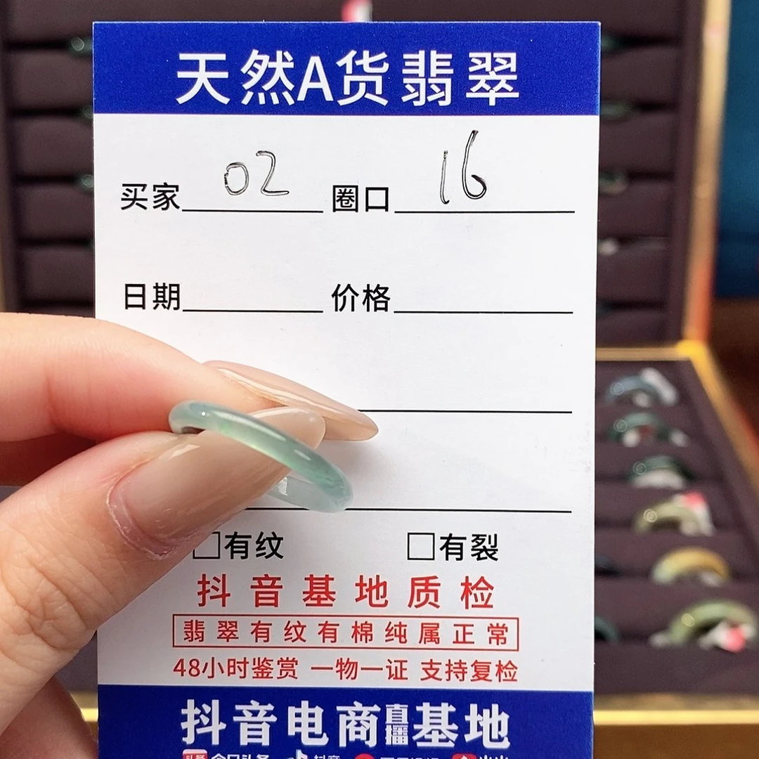 喵***喵翡翠未镶嵌戒指翡翠