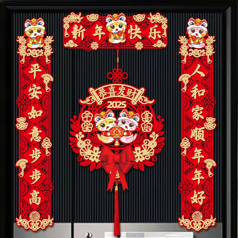 2025新款过年春节磁吸对联蛇年立体春联家用装饰新春大门春节对联