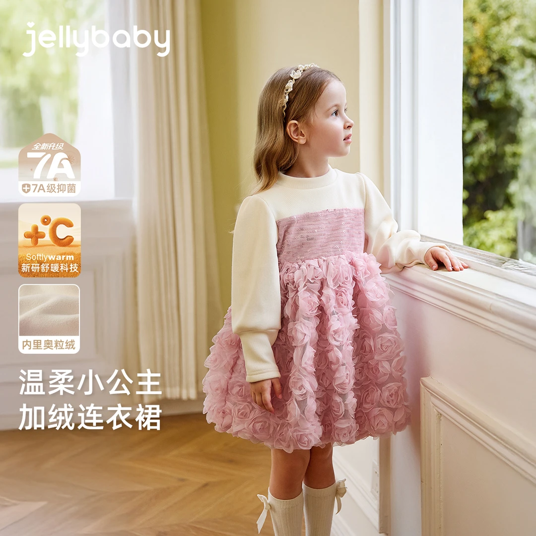 jellybaby杰里贝比女童秋冬连衣裙小香高领女宝网纱裙子 JQG55850