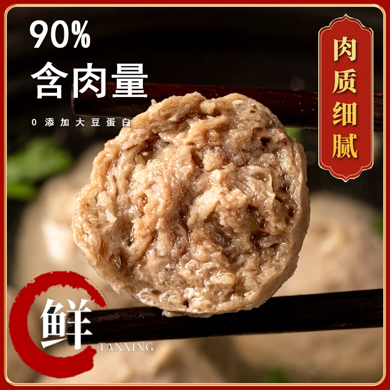 正宗潮汕手打牛肉丸牛筋丸火锅烧烤关东煮必备食材