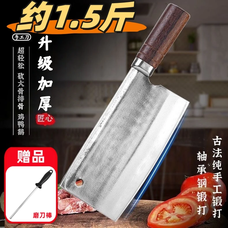 1.5斤轴承钢锻打斩切刀家用二合一锋利加厚商用手工烧腊刀切片刀