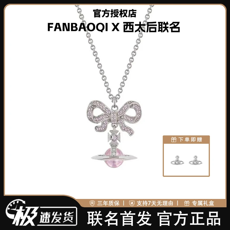 FANBAOQI「土星orb系列」西太后蝴蝶结立体土星项链ins风明星同款