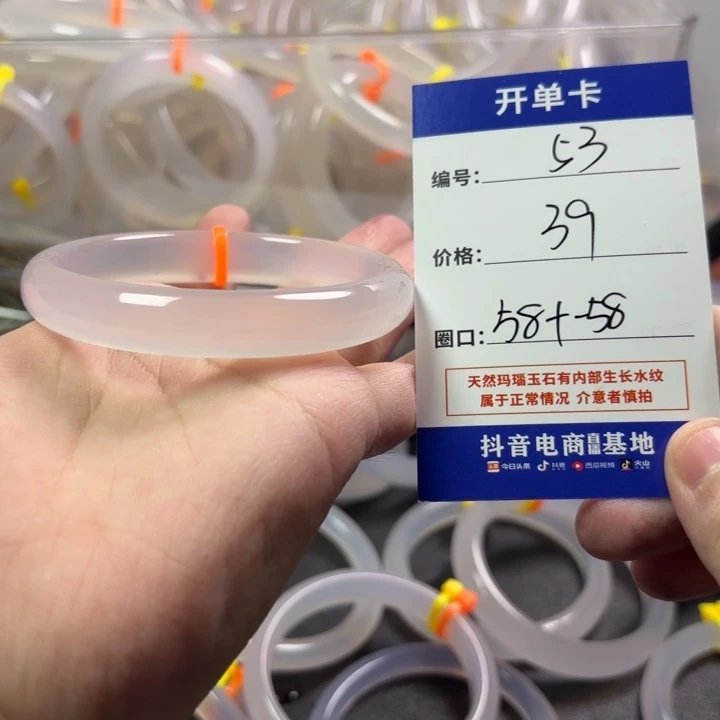 玛瑙/玉髓未镶嵌手镯