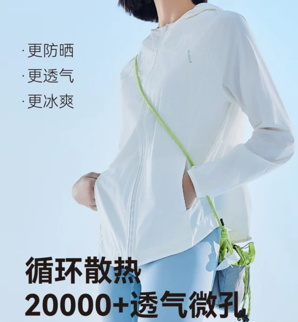 夏季女士微孔修身连帽冰爽透气防晒外套空调服