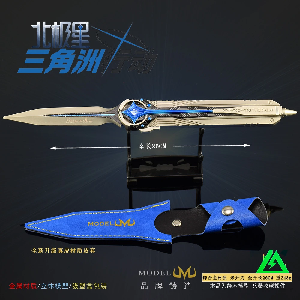 游戏周边武器模型金属工艺品摆件26CM北极星三角洲北极星