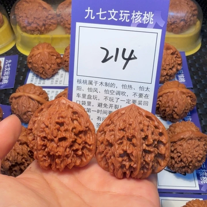 文玩核桃把件214满天星41