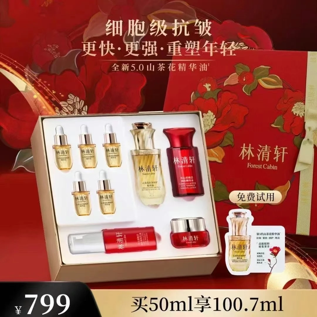 【今日专属】全新5.0抗皱修护美肤护肤精华油