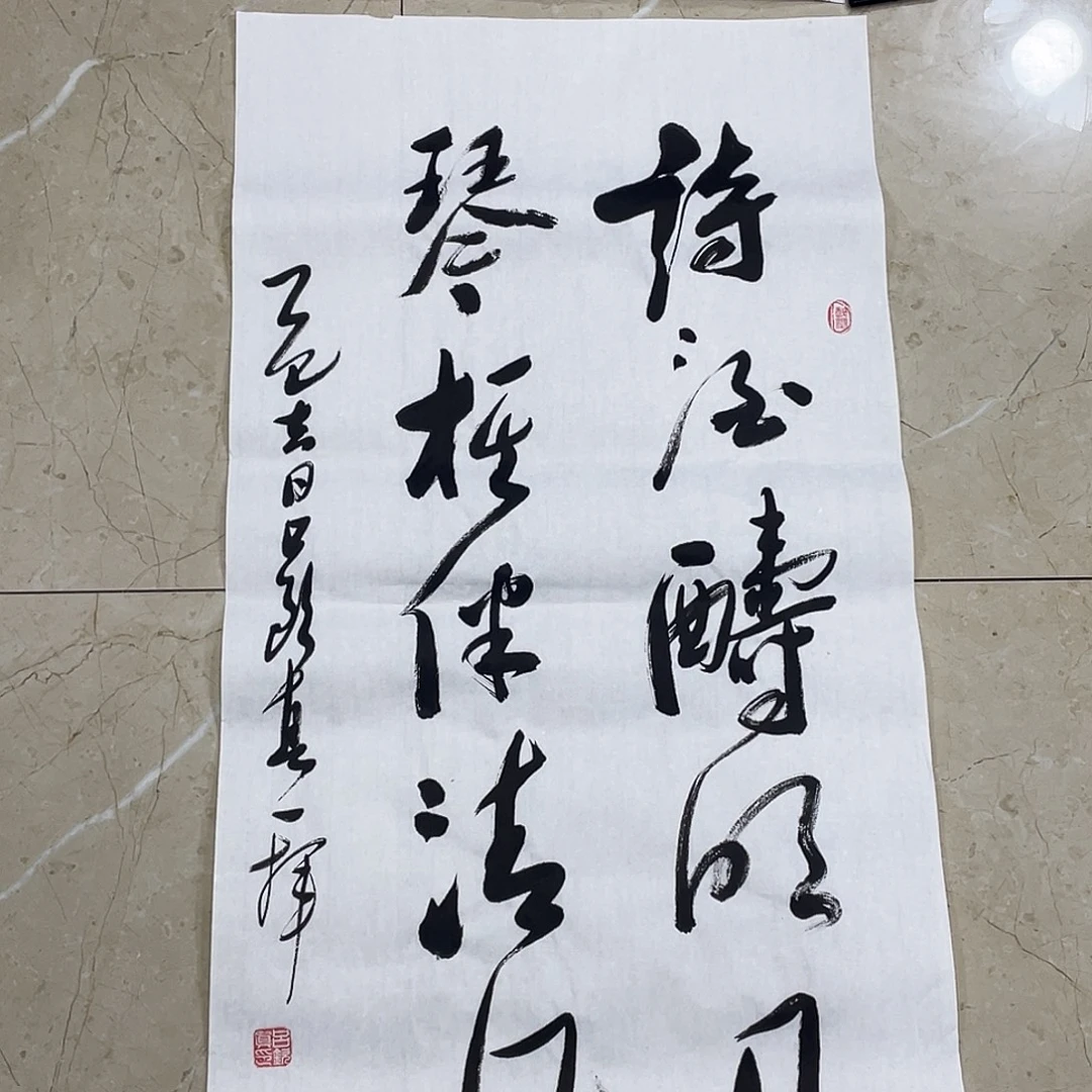 书法Lvqinzhenshufa