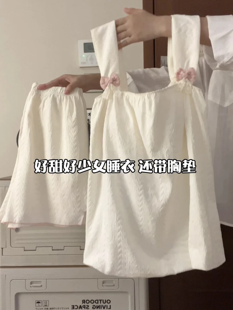 公主风带胸垫吊带睡衣女款夏天季云朵棉纯色甜美背心家居服套装