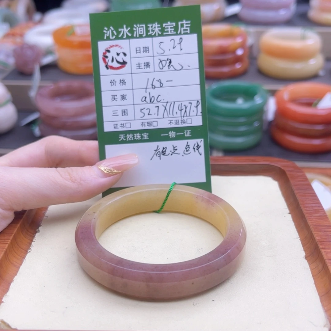 石英岩玉手镯未镶嵌a*c