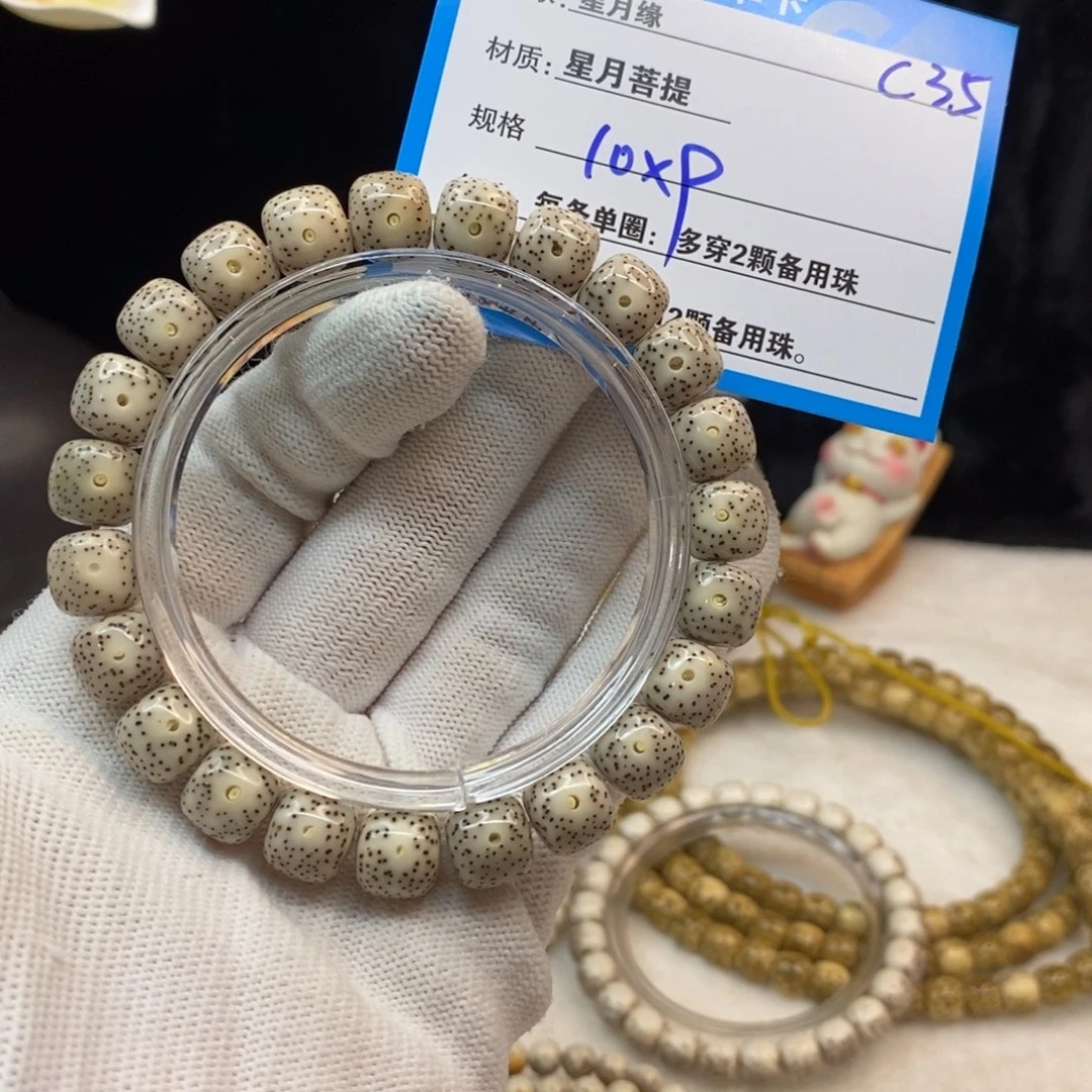 【闪购商品】手串星月菩提C35——————