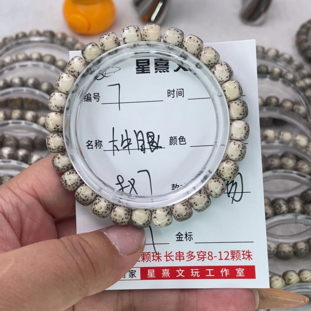 吊坠星月菩提7大牛眼