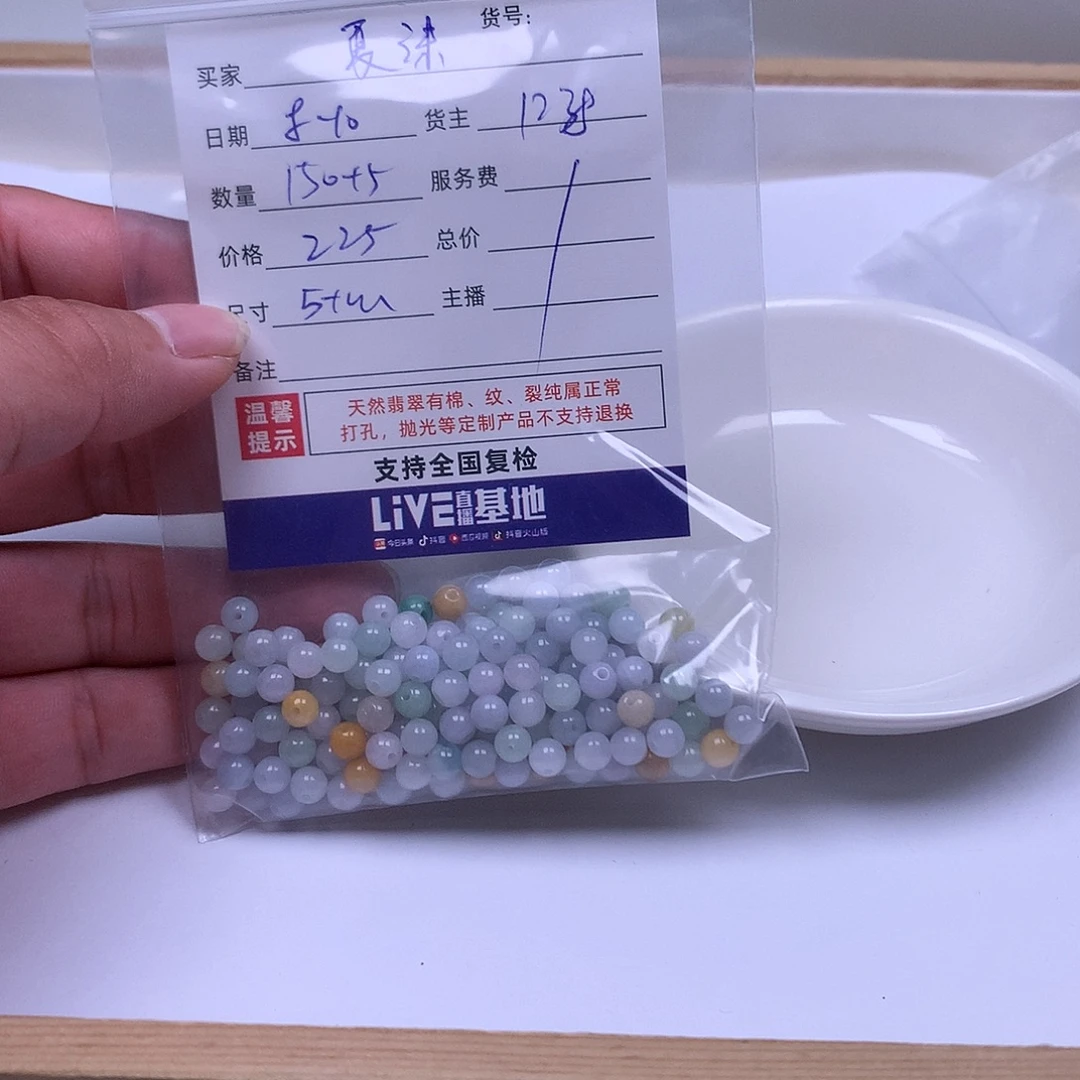 ꕥ***沫翡翠散珠翡翠散珠