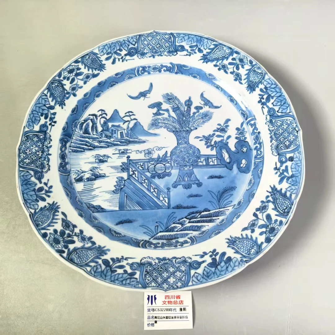 SCS32289康熙青花山水图纹富贵平安折沿盘
