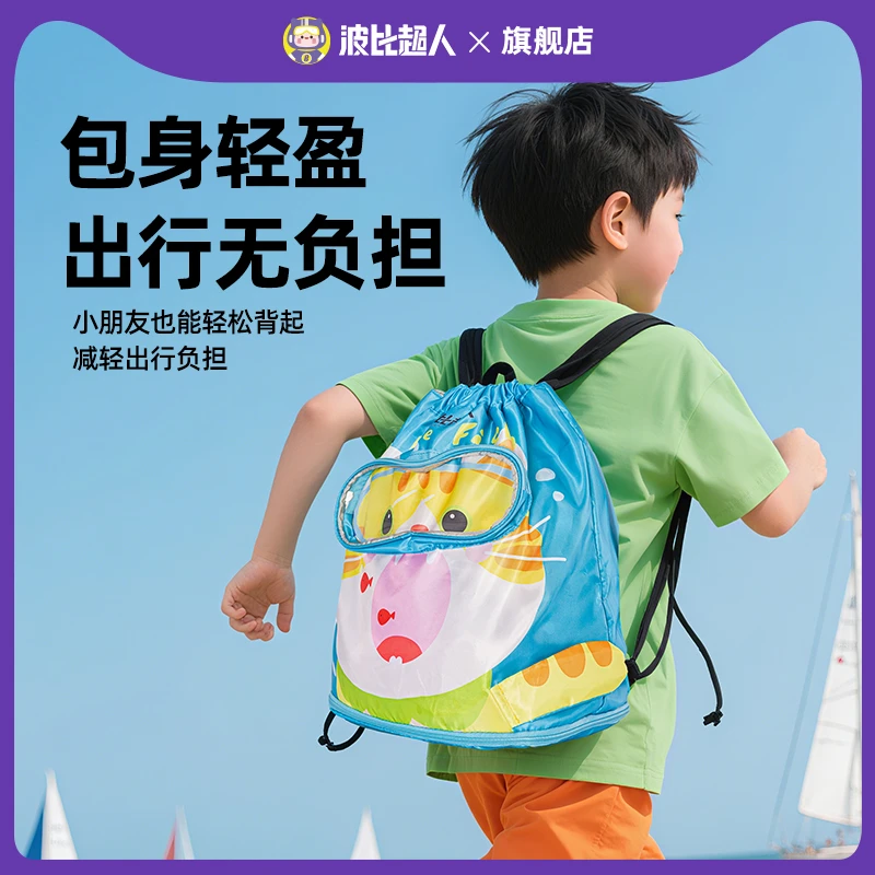 儿童游泳包干湿分离专用洗漱包男童女孩防水包沙滩收纳包双肩背包
