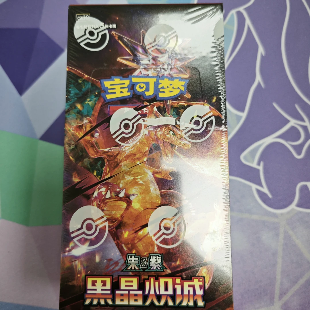 13.0黑晶炽诚瘦盒
