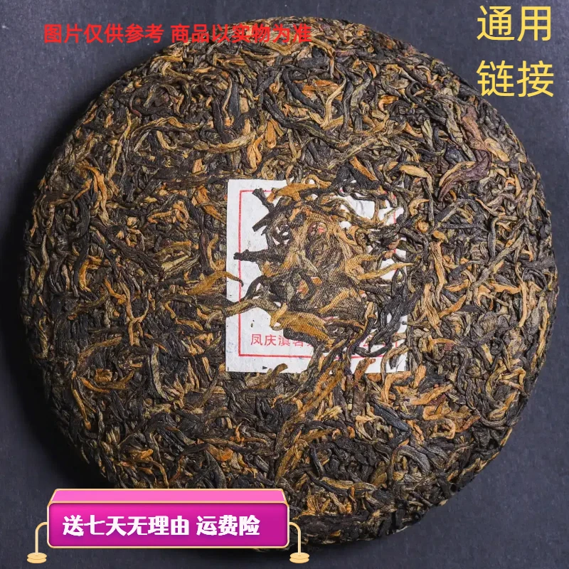 2月5日 357克 23年滑竹梁子 红茶饼茶 T484