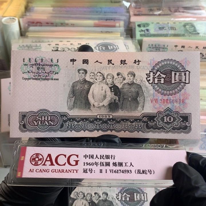 五彩荧光无47人三号，全新原票38866868