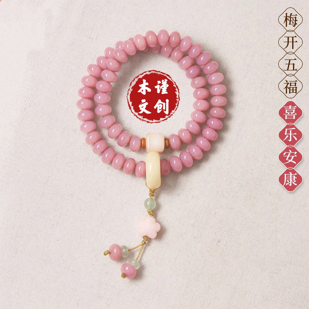 粉色菩提双圈手串手持国风文玩正品女款设计佛珠手链文玩盘玩手持
