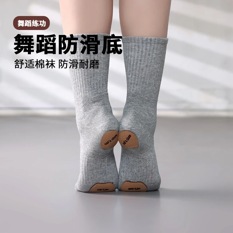 现代舞袜皮底猫爪鞋袜成人儿童芭蕾舞棉袜黑色练功袜防滑底舞蹈袜